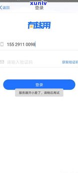 借呗逾期还款有对公帐户吗-借呗逾期还款有对公帐户吗安全吗