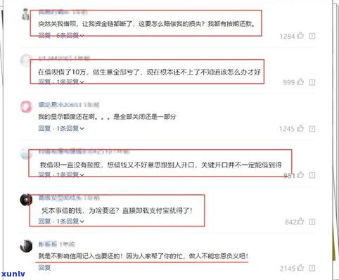 支付宝借呗逾期会否作用个人？