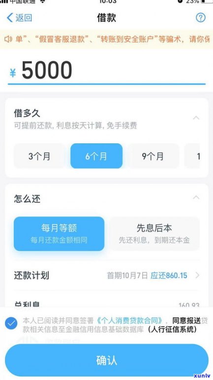 借呗逾期作用支付宝其他功能的采用及安全性？是不是会连带作用花呗？