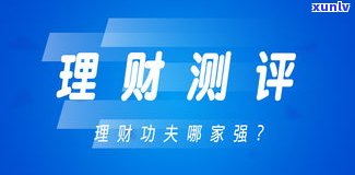 惠鑫普惠：一站式金融服务平台，提供贷款、理财等全方位服务