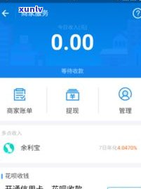 借呗逾期后，支付宝能否继续收款？怎样解决逾期还款？