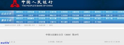 借呗逾期说递交材料：真实性、安全性和必要性怎样？