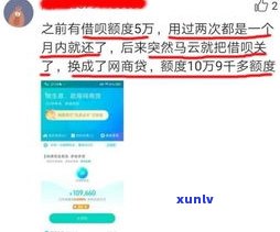 借呗逾期两天关了还会开吗-借呗逾期两天被关掉了什么时候可以打开