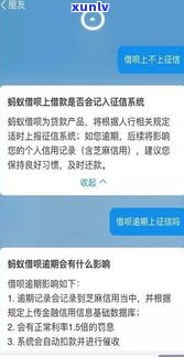 借呗逾期会怎样作用您的贷款？熟悉可能产生的结果及解决办法