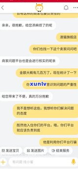 源腾珠宝 *** 是真的吗？关于其真实性、可信度及产品质量的探讨