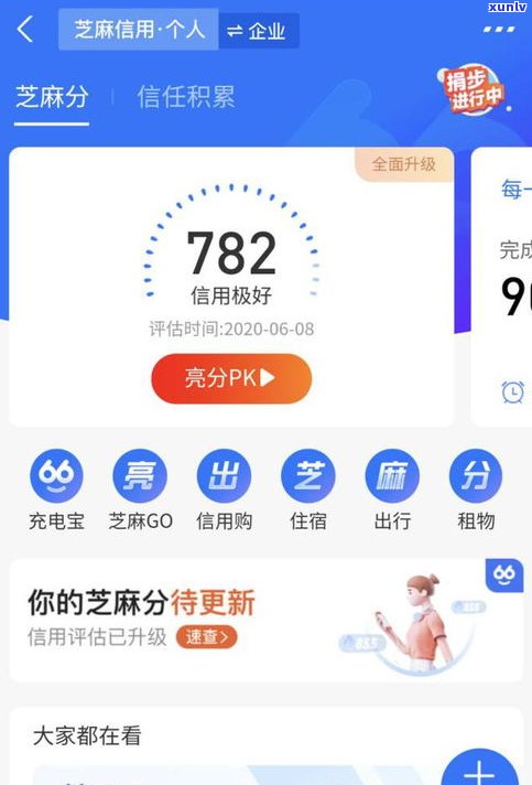 借呗2万逾期半年会坐牢吗-借呗2万逾期半年会坐牢吗知乎