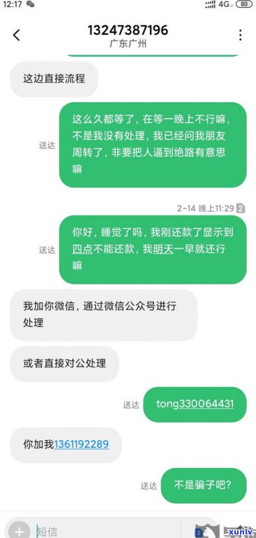 借呗逾期12天是否不能再使用？影响及解决 *** 