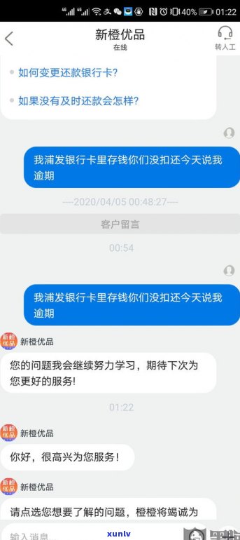 借呗逾期两期是不是算恶意透支？知乎客户分享解决方案