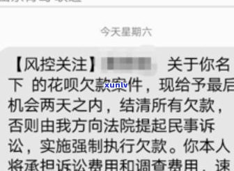 借呗逾期会发信息给家人吗？真相解析及应对策略