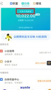 借呗不存在逾期还款有作用吗？解决方案及可能结果