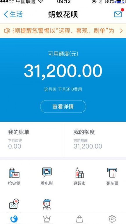 借呗逾期了可以申请提额吗-借呗逾期了可以申请提额吗