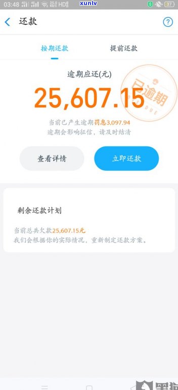 借呗逾期能协商挂账停息吗-借呗逾期能停息挂账吗?