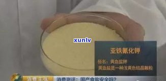 普洱茶添加剂的样子：图片揭示真相，甜味剂是否添加？