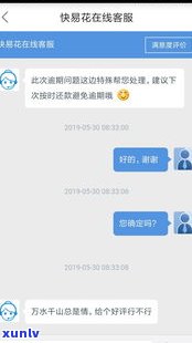 借呗逾期4天是不是会作用记录？怎样查询及解决逾期疑问？