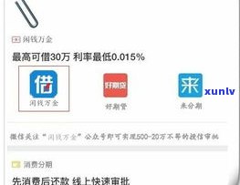 借呗逾期四天有作用吗？结果严重，怎样解决？