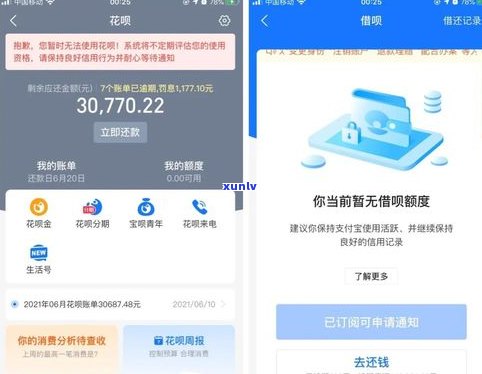 借呗逾期一天可以再借出吗-借呗逾期一天可以再借出吗