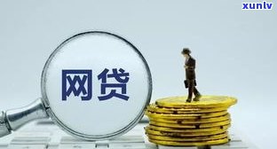 借呗逾期起诉：判决、立案与上门走访流程全解析