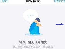 借呗逾期还清后可以再用吗-借呗逾期还清后可以再用吗