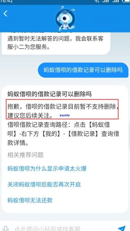 借呗逾期几天还了上吗-借呗逾期几天还了上吗有影响吗