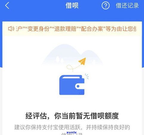 借呗逾期协商后是否会上？影响及解决办法全解析