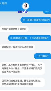 借呗逾期350算违约金吗？多少钱？会对信用产生作用吗？