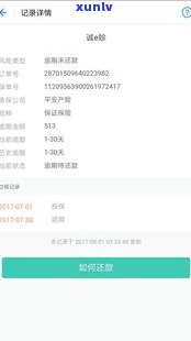 借呗逾期350天，需要支付多少违约金？