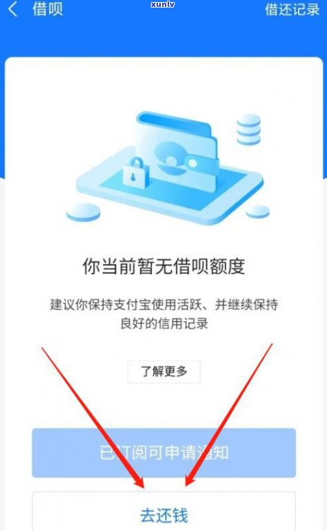 怎样解决借呗逾期利息过高疑问？是不是会超过本金？详细计算  是什么？