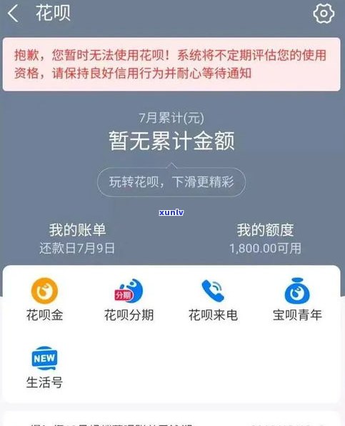 怎样解决借呗逾期利息过高疑问？是不是会超过本金？详细计算  是什么？