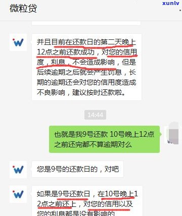 借呗还款日当天晚上还款算逾期吗？解析还款规则与处理 *** 