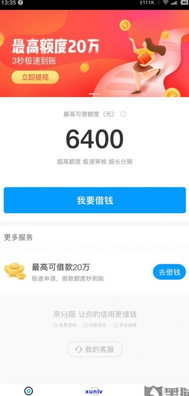 借呗逾期8天后还款，能否再次借款？