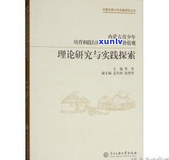 探究普洱茶的四种价值：意义、优势与用途