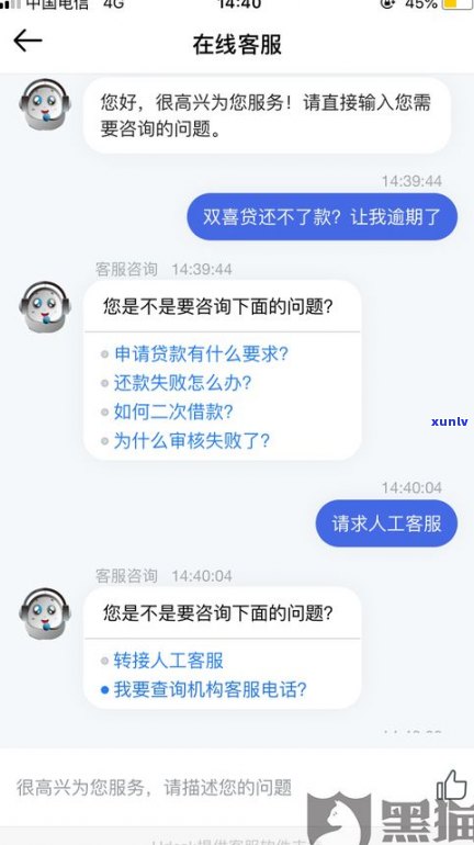 借呗不存在逾期可以贷款吗？作用及还款方法解析