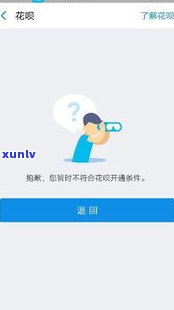 借呗逾期三天能否继续使用？还款后额度会降低吗？