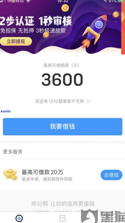 借呗逾期3天还能用借呗吗-借呗逾期3天还能用借呗吗为什么