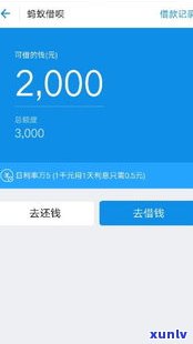 借呗逾期3天还能用借呗吗-借呗逾期3天还能用借呗吗为什么