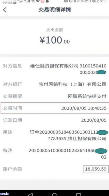 借呗逾期能否继续申请贷款？作用及解决  全解析