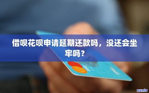 借呗逾期了还可以再申请吗-借呗逾期了还可以再申请吗