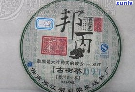 6年普洱茶价格表-2006年普洱茶价格表