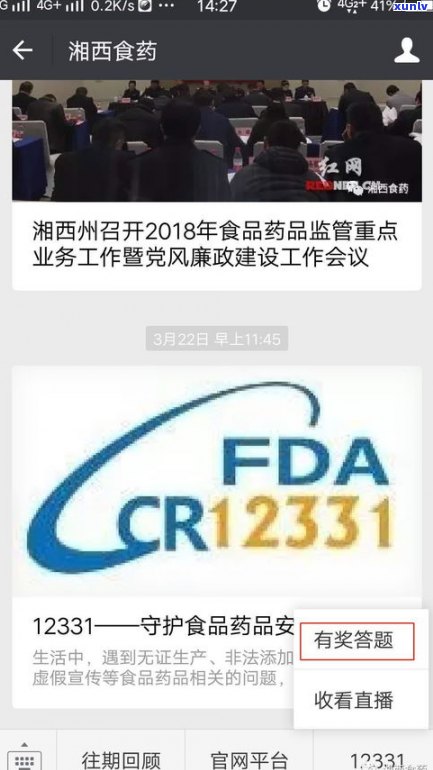 借呗逾期半年会有什么严重结果？有奖问答揭示作用与解决办法！