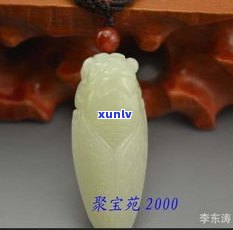 玉石吊坠极品-玉石吊坠极品图片