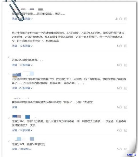 借呗逾期后，支付宝支付仍可用吗？安全性如何？