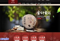  *** 上便宜的普洱茶能喝吗？真的安全吗？知乎上的观点是什么？