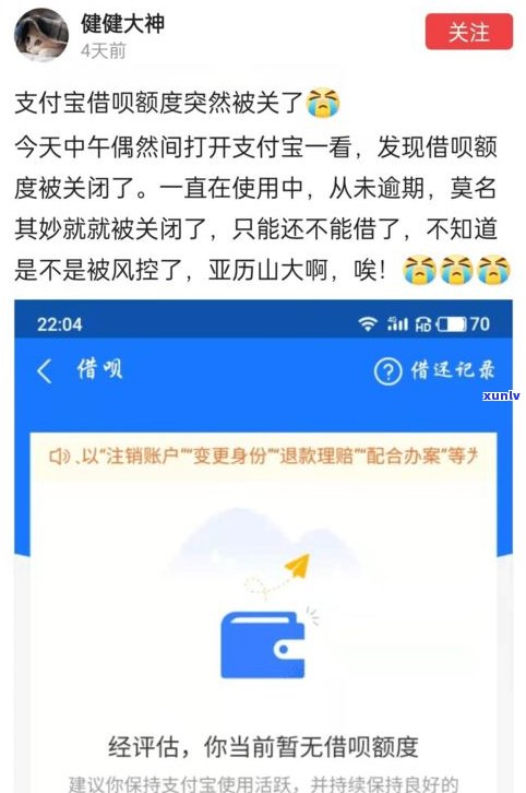 借呗逾期走访居委会合法吗？真的是这样吗？