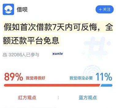 借呗延期还款申请算逾期吗？知乎客户分享经验及解决  