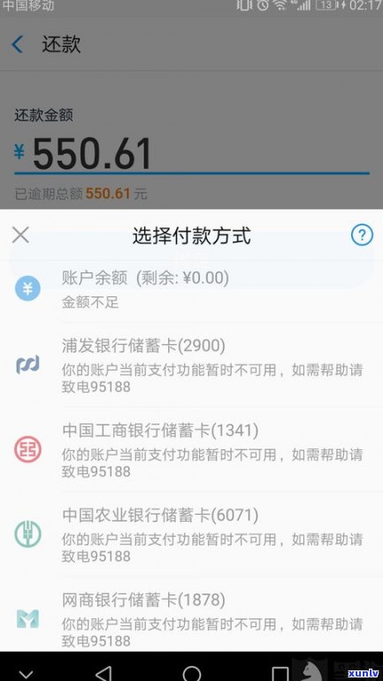 借呗逾期能否继续使用支付宝？现在的解决 *** 是什么？