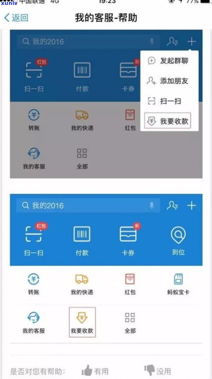 借呗逾期支付宝还能收款吗-借呗逾期支付宝还能收款吗安全吗