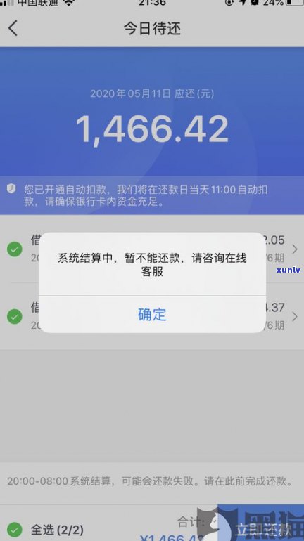 借呗还款日晚上还可以吗？安全性与操作指南