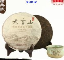 石雨益昌号普洱茶怎么样？产品大全、珍藏版及价格解析