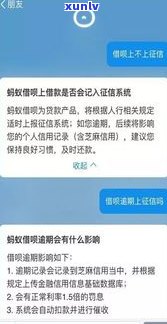 我借呗逾期会作用丈夫贷款购房及购车吗？