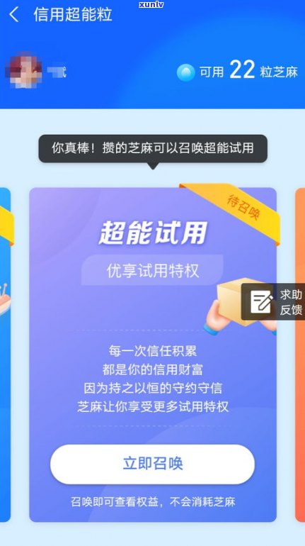 借呗逾期三天会降额吗？作用大吗？知乎答案解析